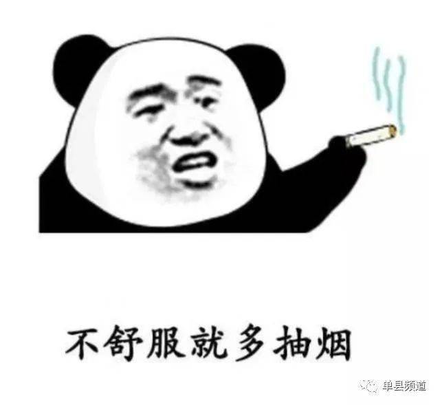 你要照顾好自己,记得按时喝酒,不舒服就抽点烟!