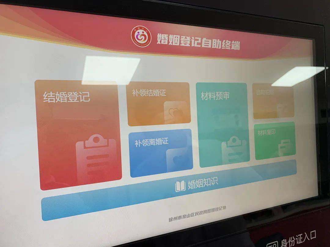 居民身份证等有效证件,通过江苏省婚姻登记在线服务平台预约办理,跨省