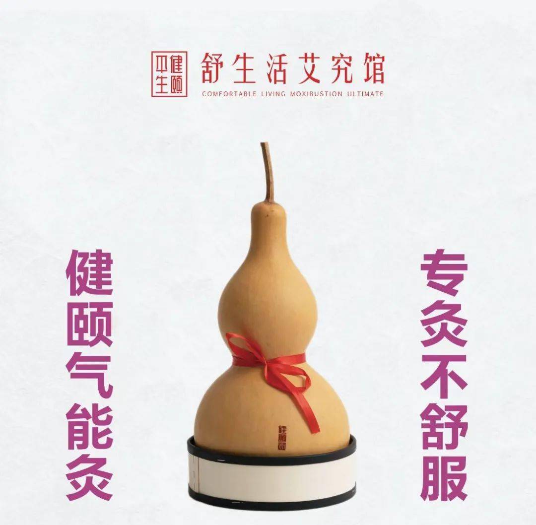 平生健颐系统的核心艾灸与系统标准化