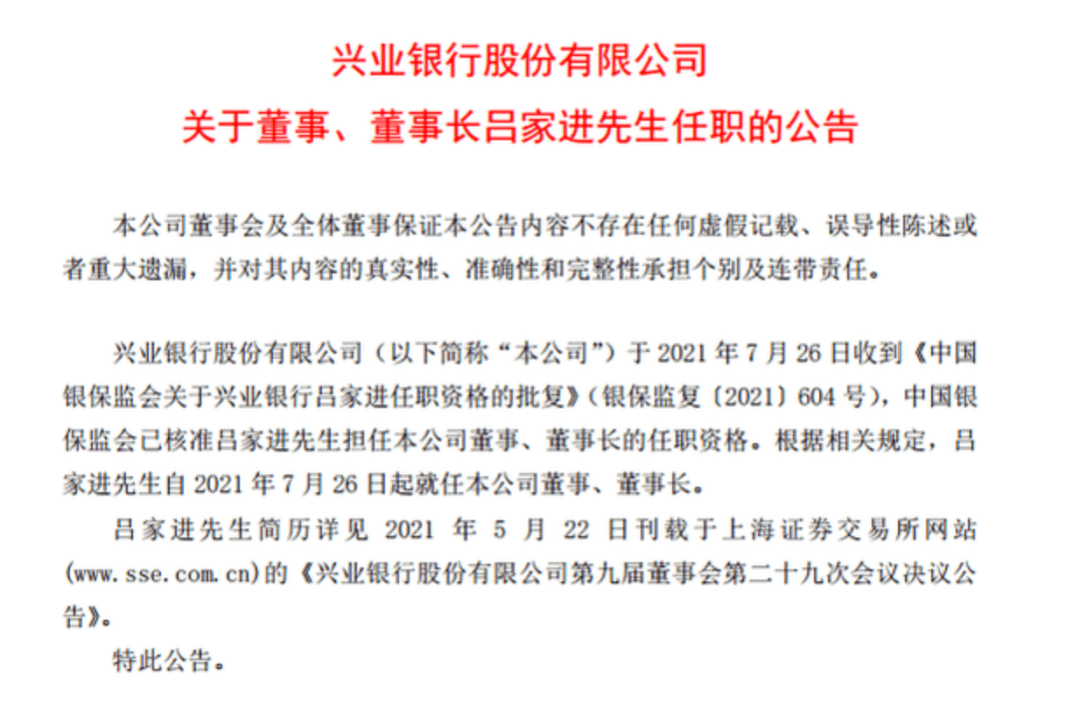 于2012年1月21日整体变更为"中国邮政储蓄银行股份有限公司")执行董事