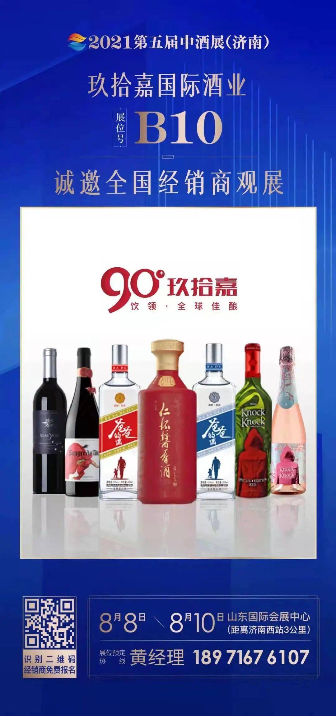 除此之外,中酒展还吸引宁夏吴忠市葡萄酒产业联盟,宁夏贺兰山东麓