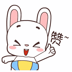 为你们点赞!