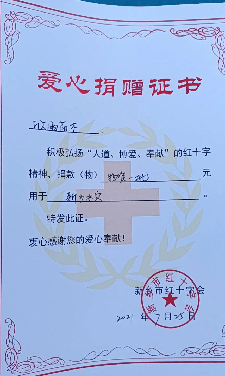 驰援河南,天王人在行动!