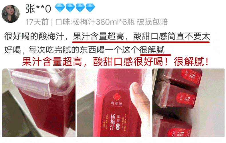 刷爆全网的原味果饮!薇娅秒卖58000瓶,喝上1杯,直降5℃,夏日必备!