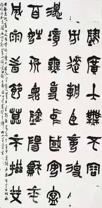 刘自坤书法篆刻作品欣赏