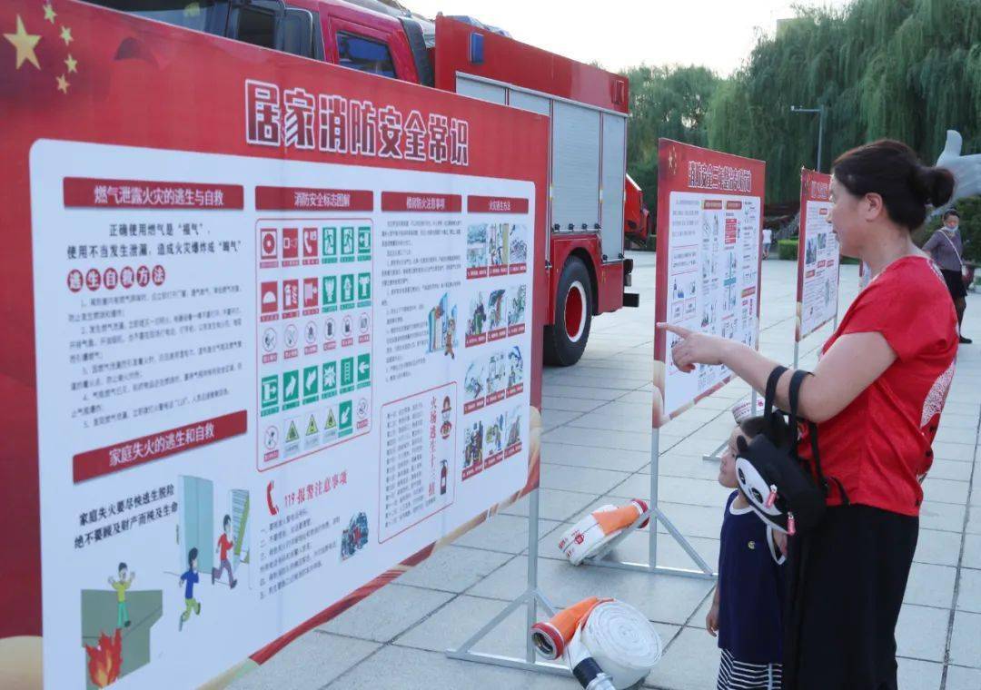 仲夏夜消防安全培训宣传系列活动集安站