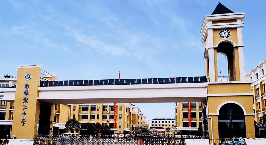 南雅湘江中学实景图