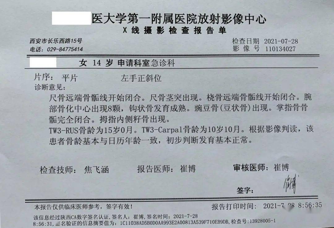 忍不住的要显摆一下我们医院放射科的一张x线片报告