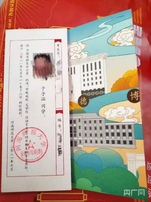 河南师范大学首批录取通知书送达卫辉市 新生:最特别的一天