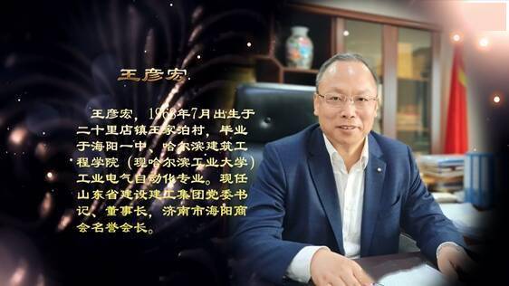 王彦宏打造建筑名片书写建筑传奇