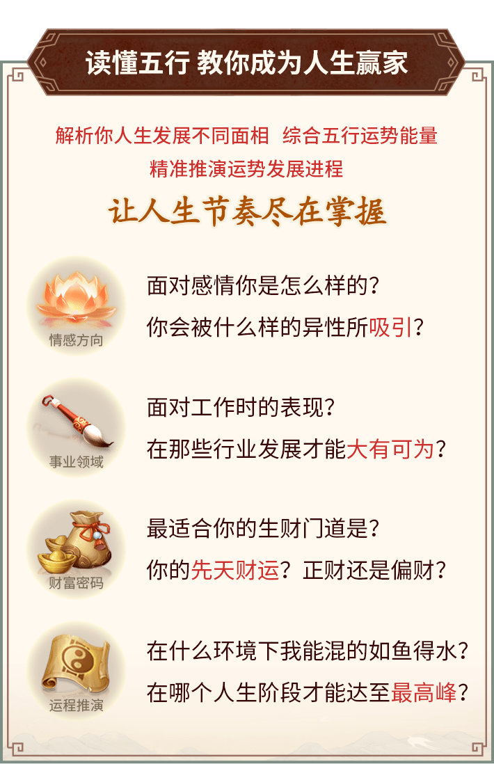 八字预知一生运势起伏:你人生的哪个阶段会爆发?