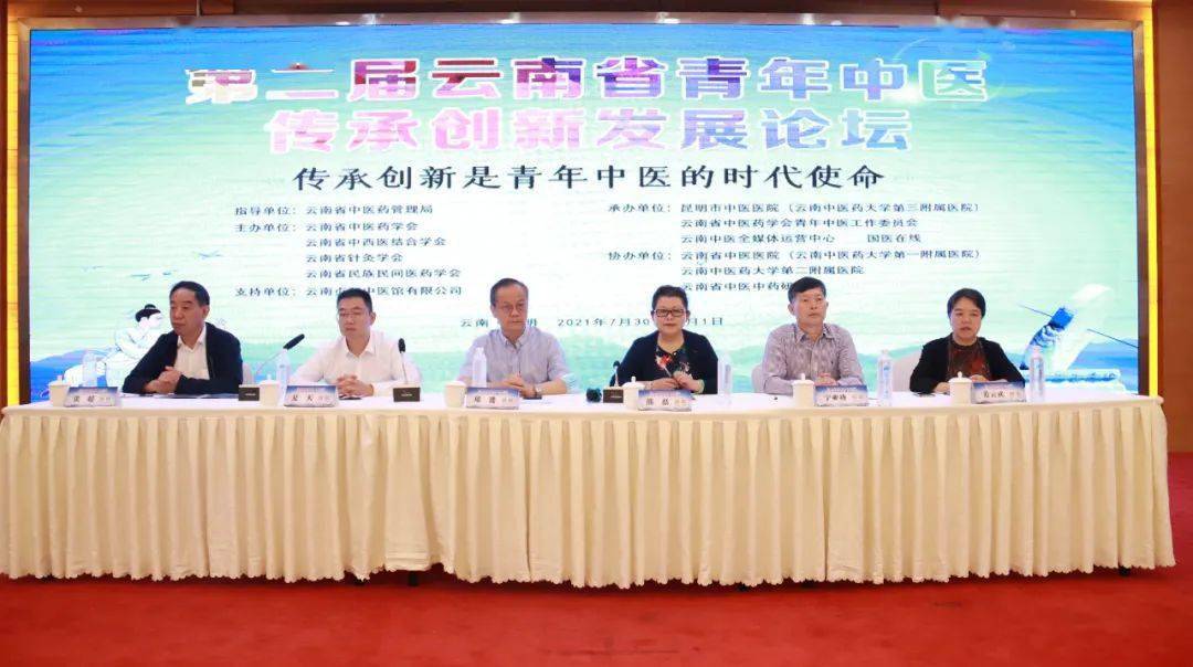 云南省中医药学会会长郑进,云南中医药大学校长熊磊,云南省科学技术