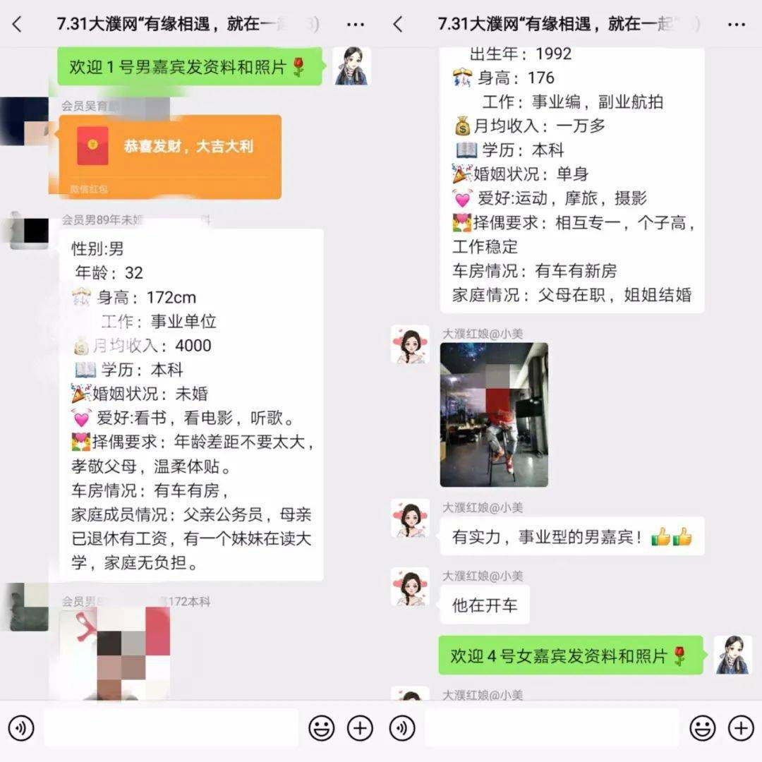 濮阳微信群相亲聊天记录曝光!速来围观._红娘