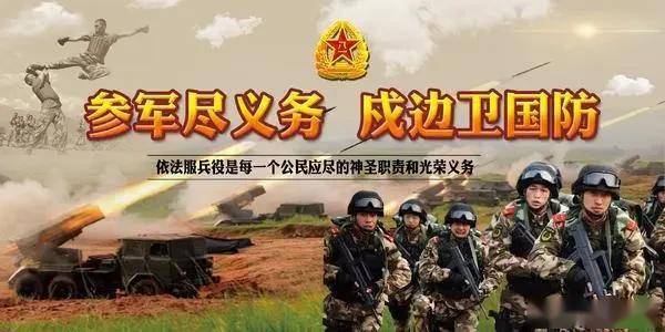 拒绝服兵役怎么罚?三则案例告诉你