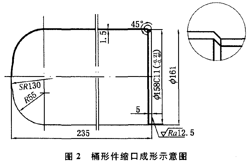 另类技术桶身件缩口成形工艺与模具设计