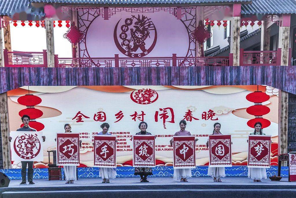 丽水日报头版关注发源丽水的乡村春晚成为国家文化标识