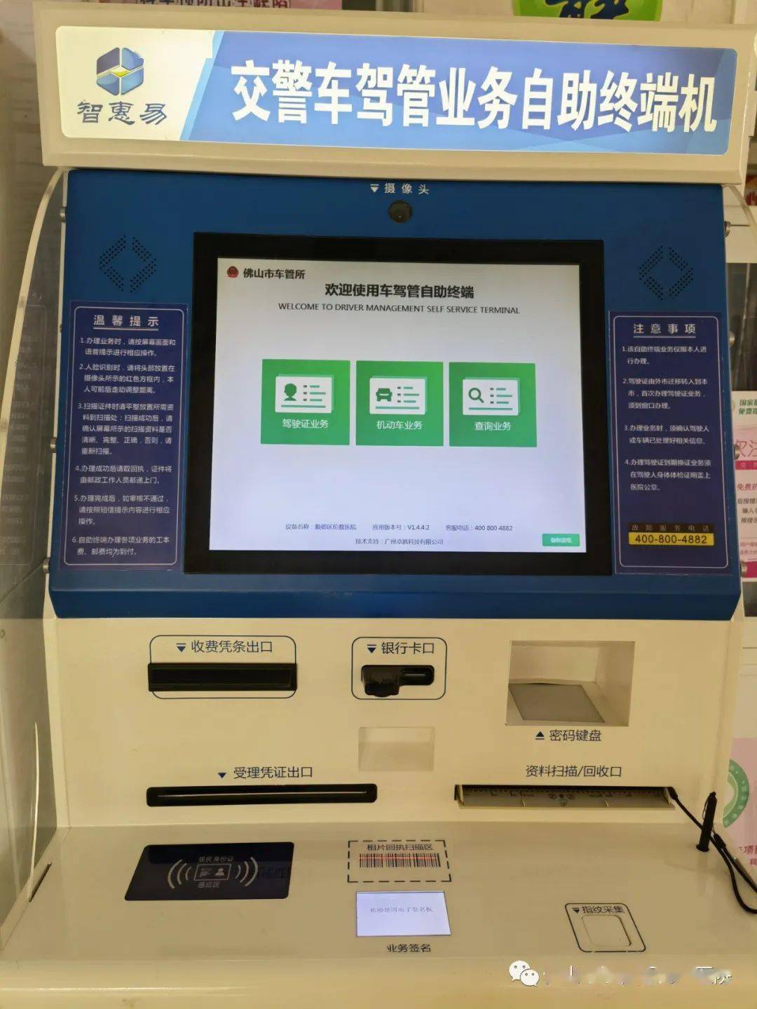 伦医"车驾管自助体检机"上线啦!驾驶证,机动车业务一站式搞掂!
