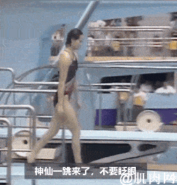 网友:这水花比我下饺子还小