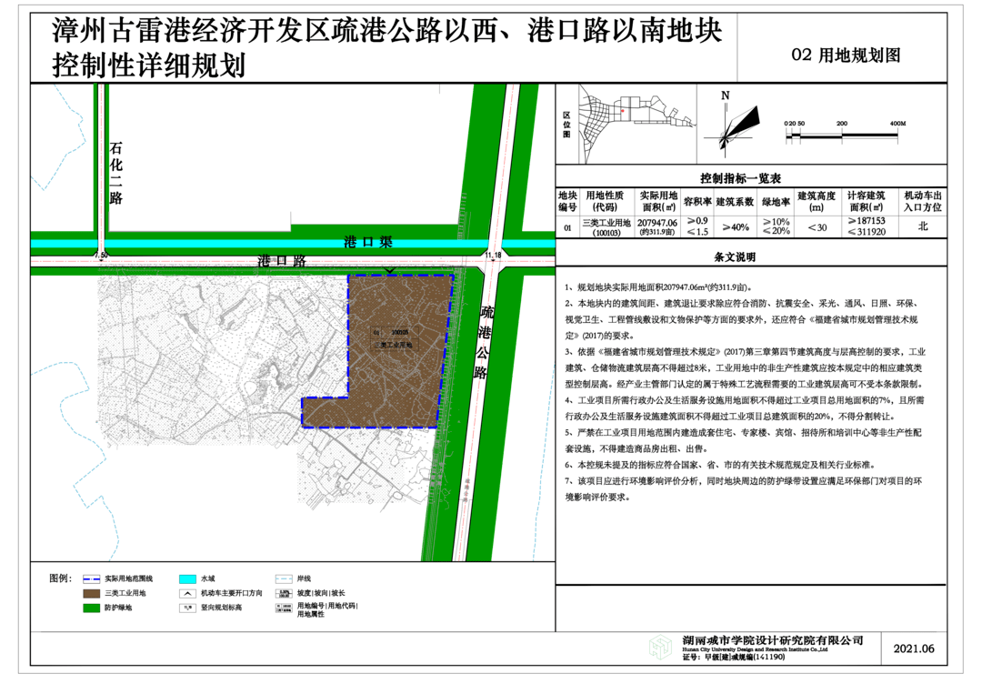 漳州古雷港经济开发区疏港公路以西,港口路以南地块控制性详细规划