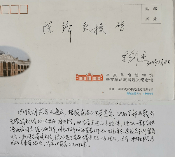 纪念淹贯豁达治学精深悼吴剑杰先生