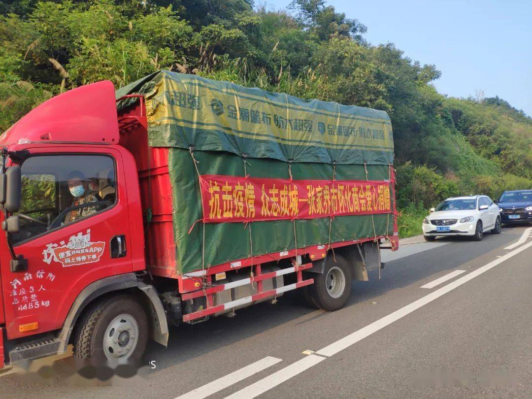 关注情系革命老区张家界市怀化商会向桑植县捐赠20万元防疫物资