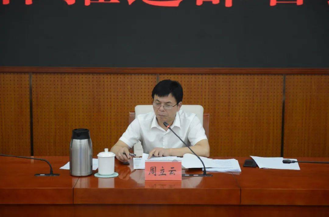 创城工作推进部署会之二:周立云在创建全国文明城区工作推进部署会上