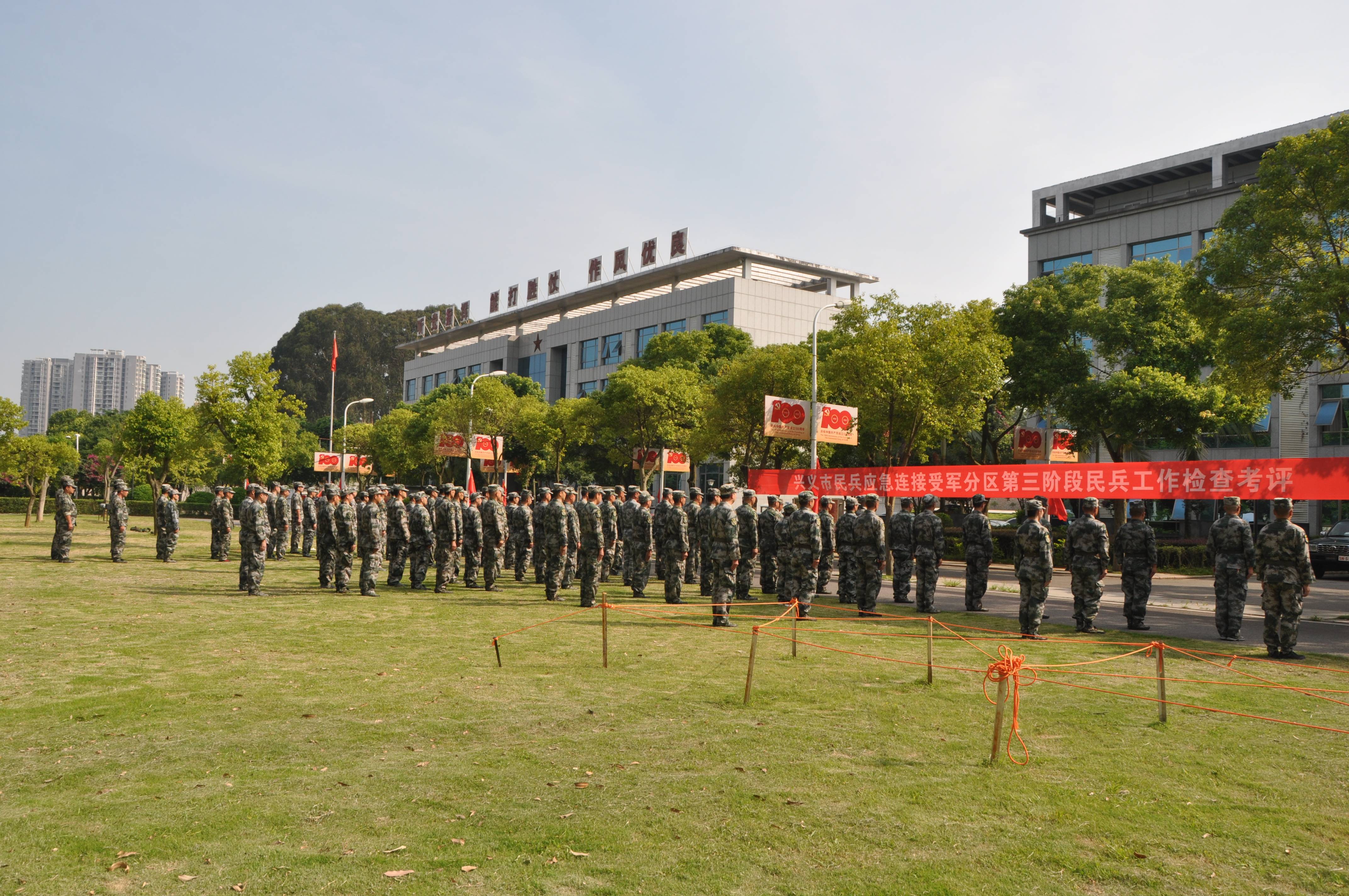 兴义军分区检查考评兴义市2021年度第三阶段民兵整组工作