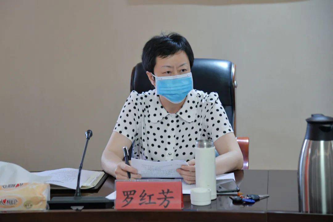 校党委书记罗红芳召开疫情防控专题会