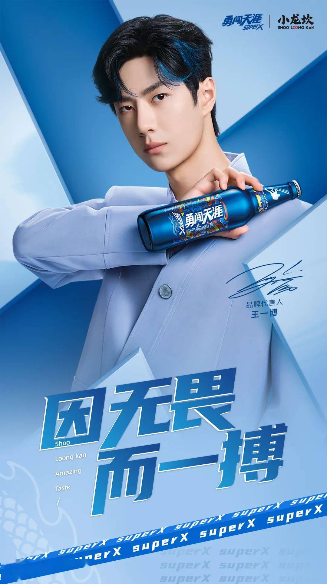 听说吃火锅配小蓝瓶还能领王一博周边