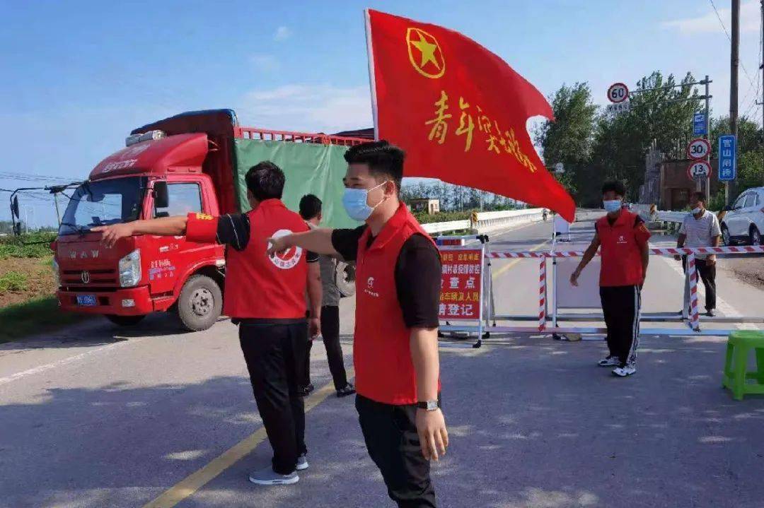 抗疫先行 青春有为 团员先锋岗 构筑疫情防控墙