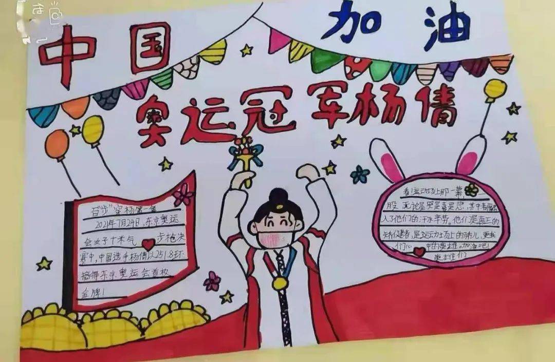 起为祖国运动健儿加油,呐喊,欢呼,喝彩;从而营造了一个"人人关心奥运