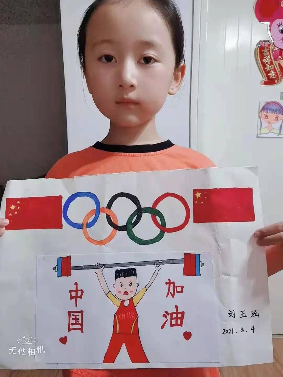泗县雪枫小学开展观奥运盛况燃爱国热情活动