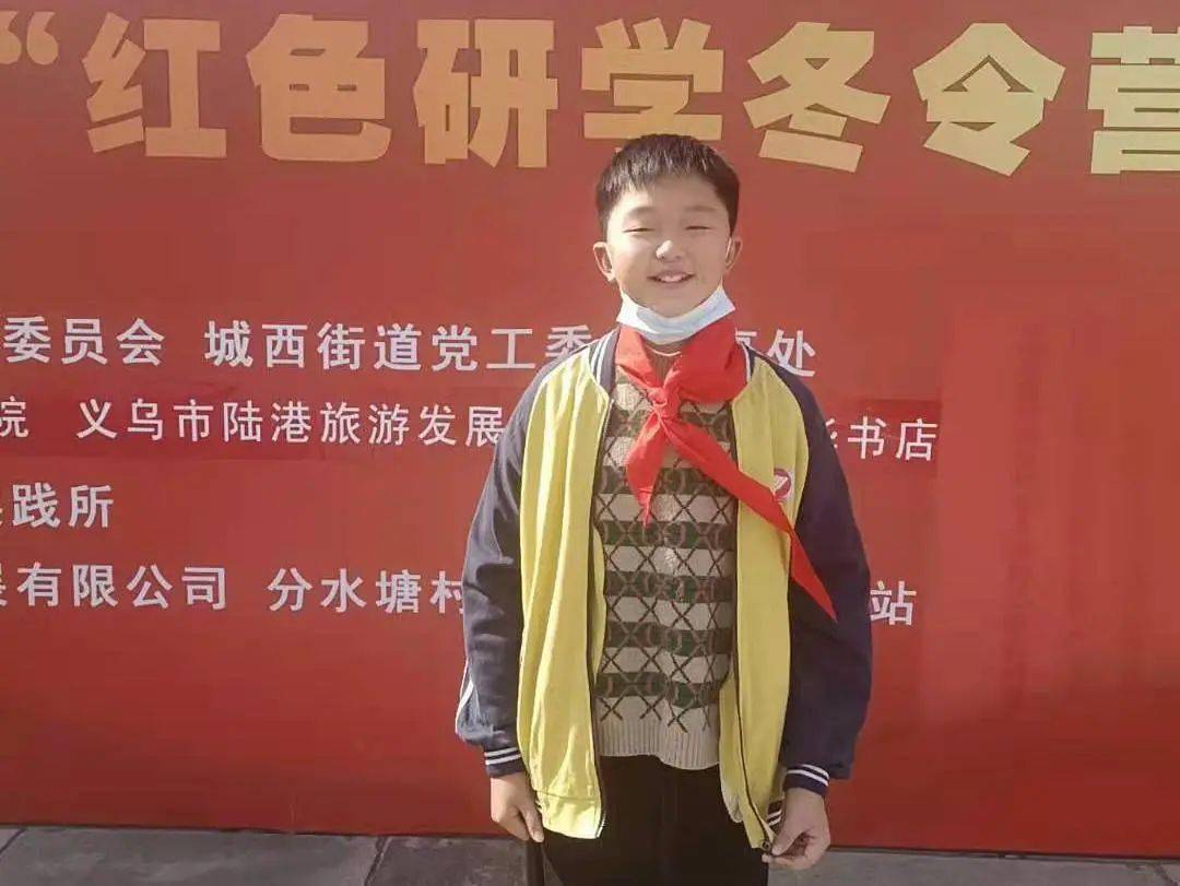 义乌市新时代好少年优秀事迹宣讲热心公益好少年王宏轩