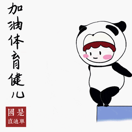 一组运动表情包送你