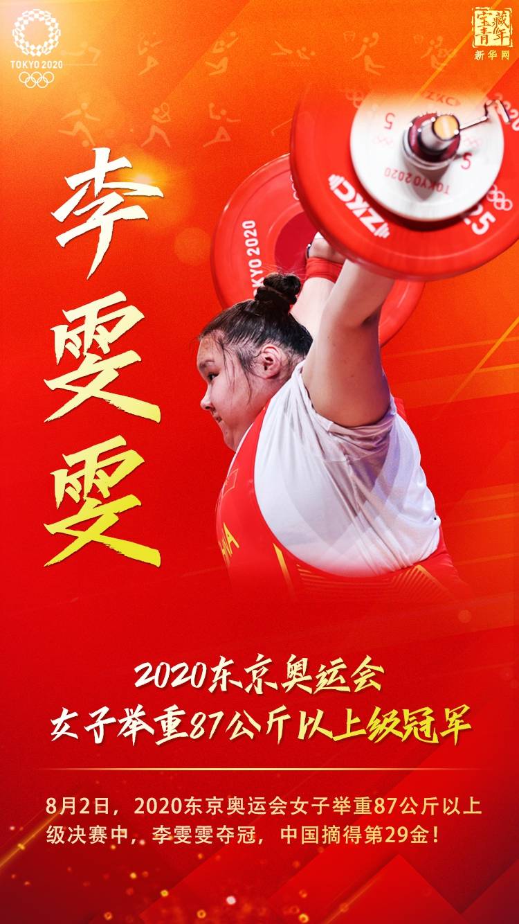 贵婷|你，可以相信我们的中国队！