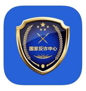 基投百科|国家反诈中心app上线 这10类典型电信诈骗"套路"全公开!