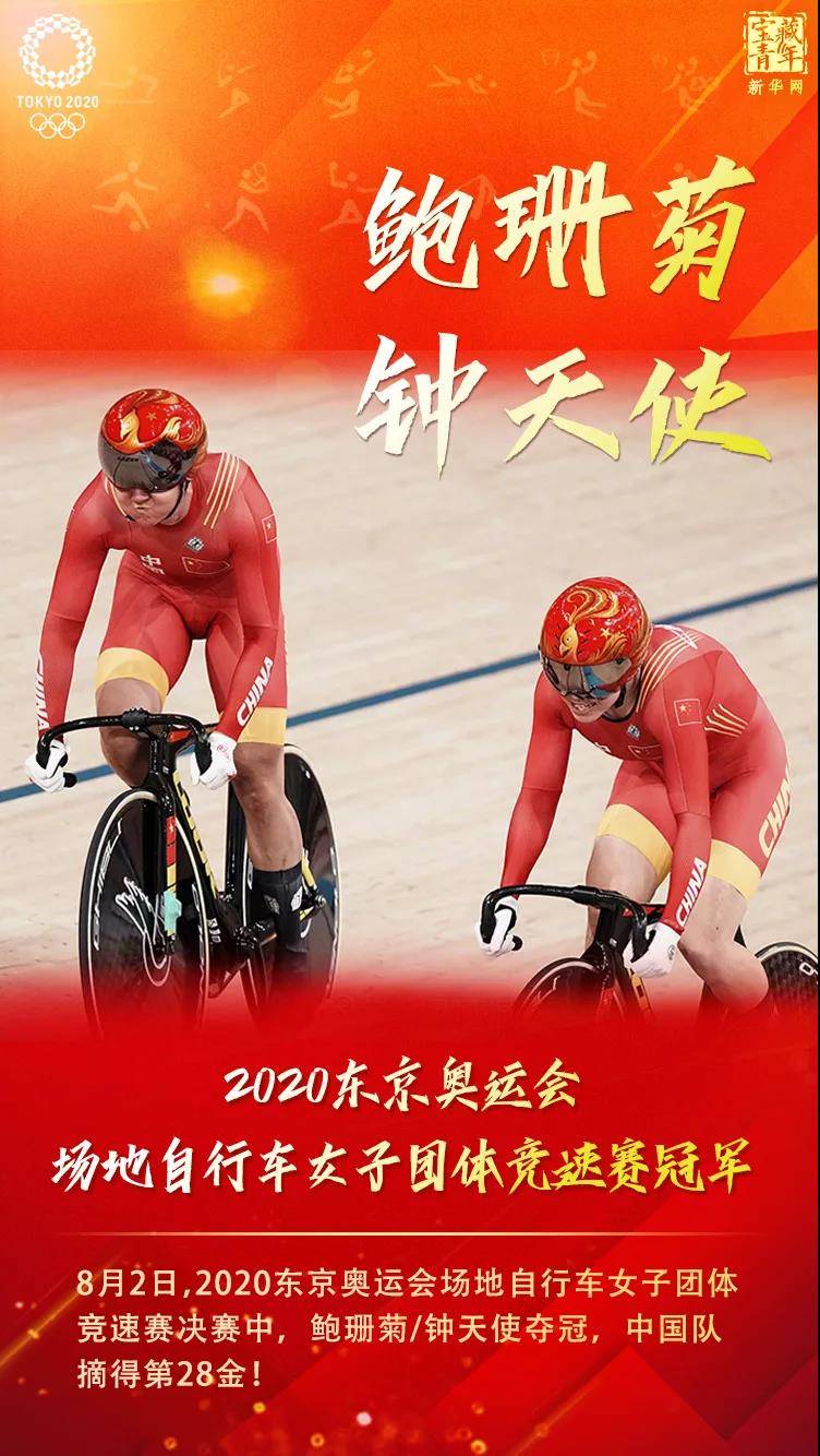 贵婷|你，可以相信我们的中国队！