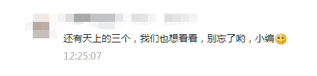 中国|英雄惜英雄！这场“天地对话”，太有爱了