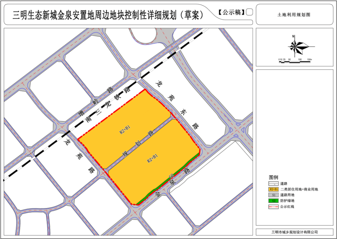 正公示!三明生态新城附近将新增居住,商业用地