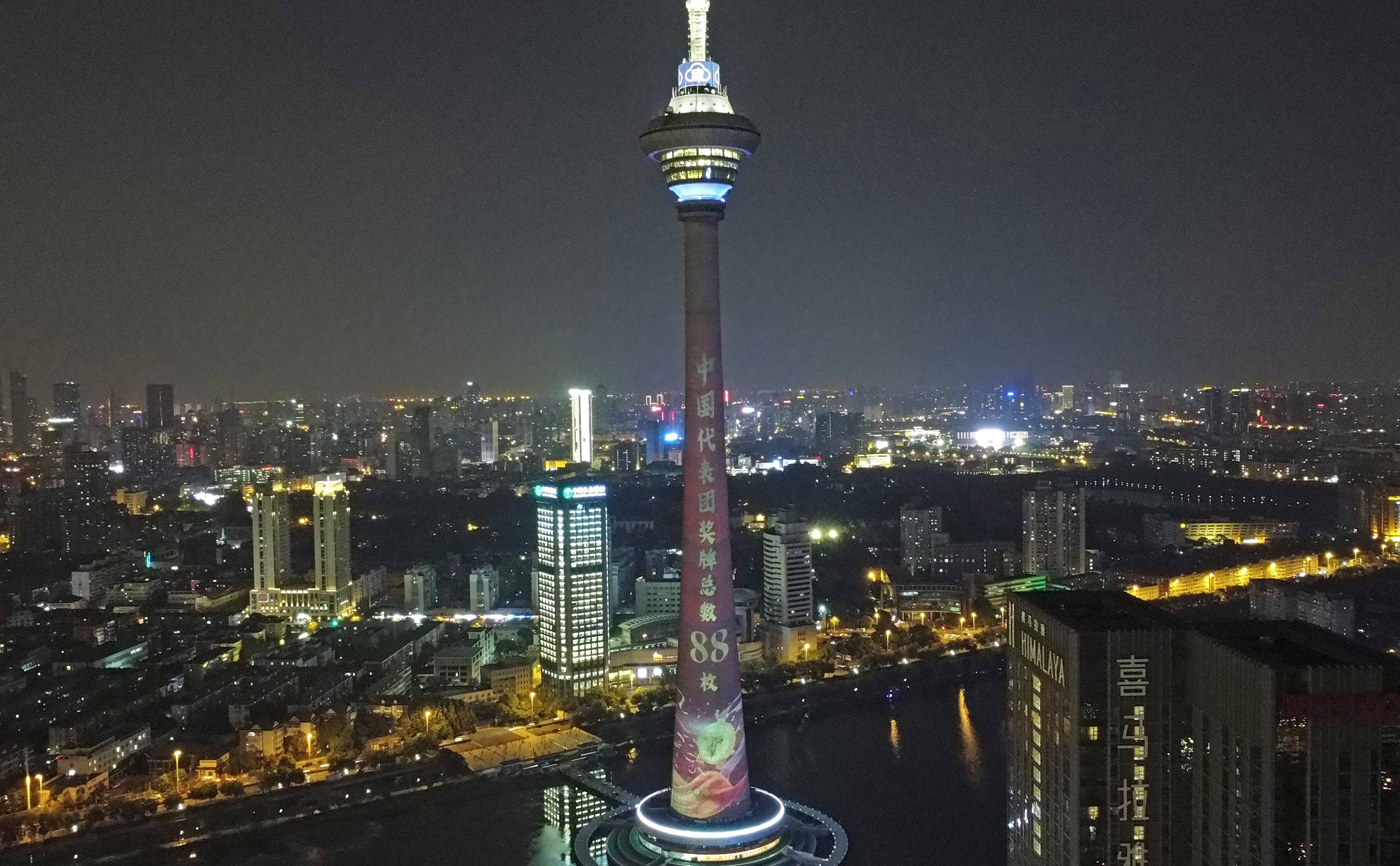 当晚,天津市地标建筑天塔被点亮,致敬刚刚结束东京奥运会之旅的中国