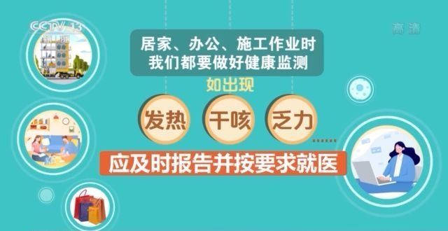 疫情|紧绷防疫这根弦 做好防护很重要！这些你都做到了吗