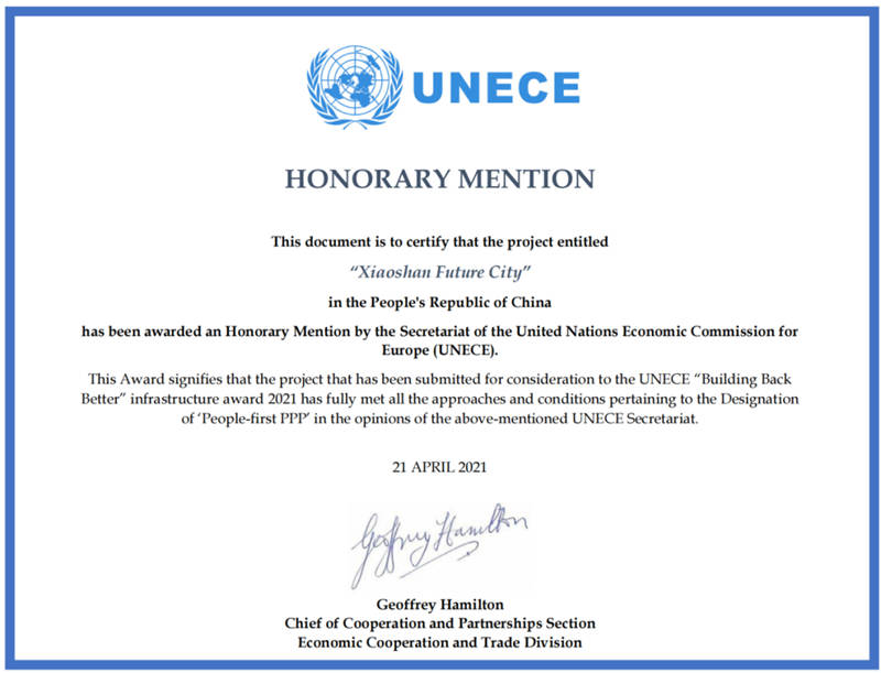 杭州萧山未来社区项目获得联合国荣誉证书
