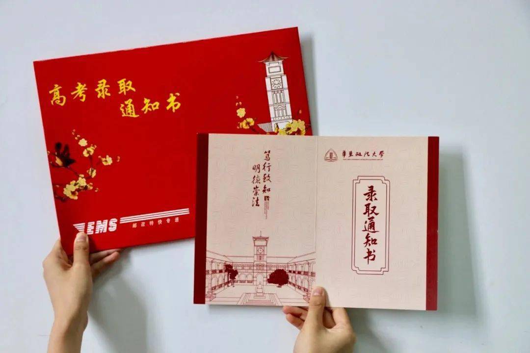 上海高校录取通知书大盘点