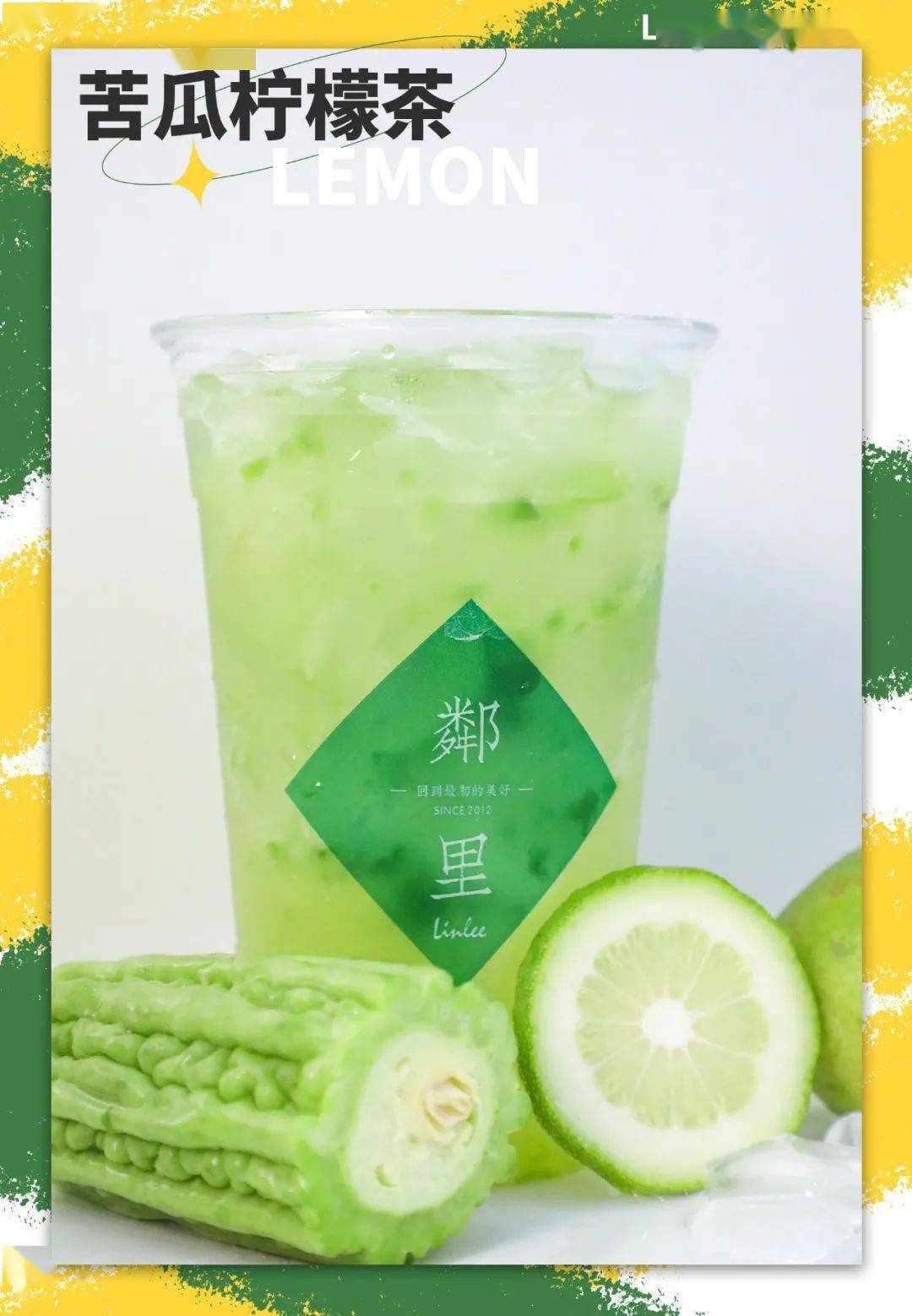 【新店】人气火爆的小黄鸭邻里柠檬茶,空降葵潭!连续3