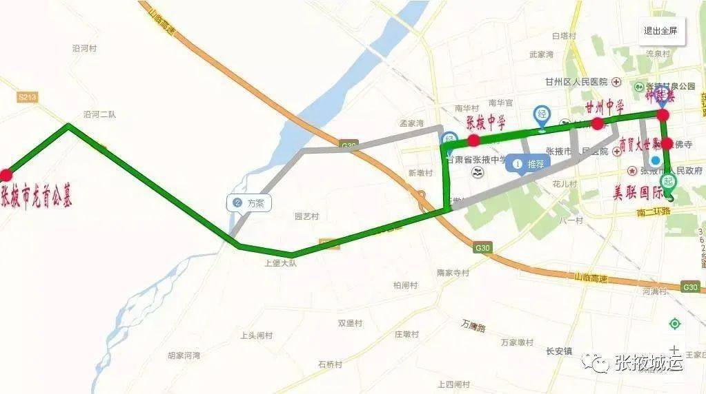 西关盘旋路,天源小区,地震局,甘州中学,宁和园,顺祥名苑,张掖中学北门
