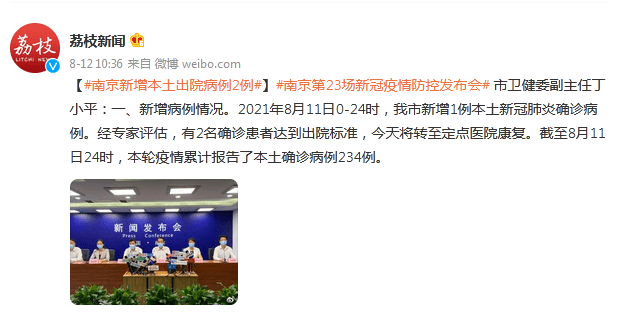 丁小平|南京：新增本土出院病例2例