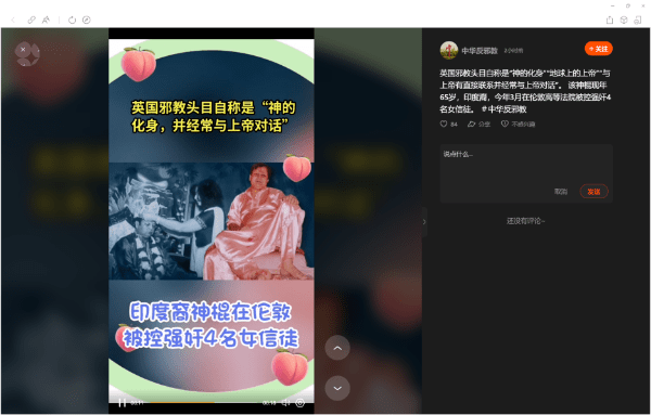 邪教"神化"教主的主要手段_李洪志