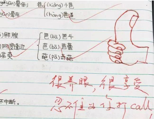 于是,老师画了一个累吐血的小人,并写下评语:"批改你的作业,老师是