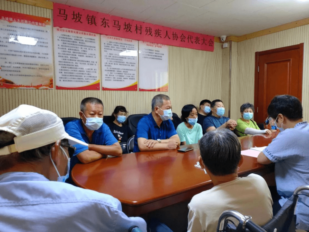 顺义区马坡镇圆满完成社区村残协换届工作