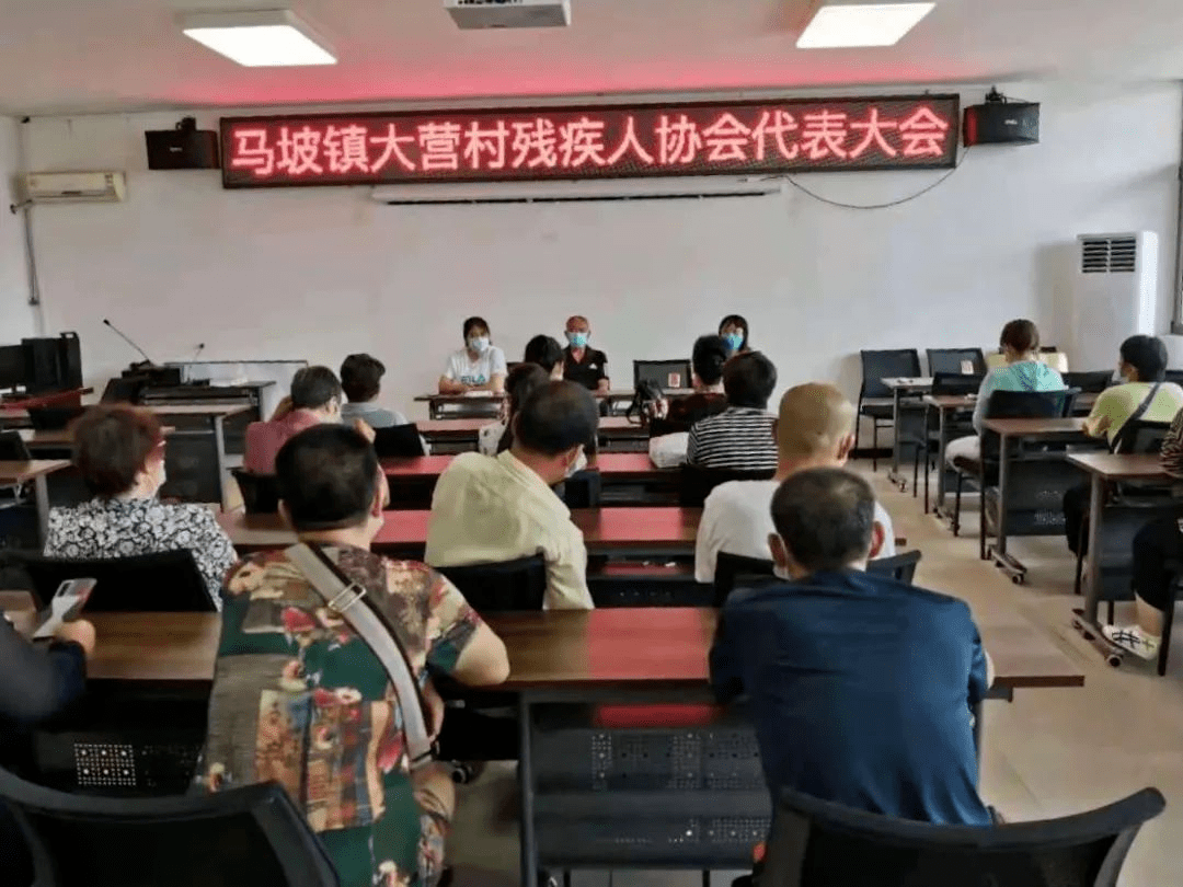 顺义区马坡镇圆满完成社区村残协换届工作